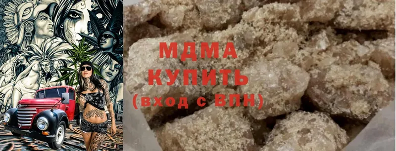 MDMA молли  Аркадак 